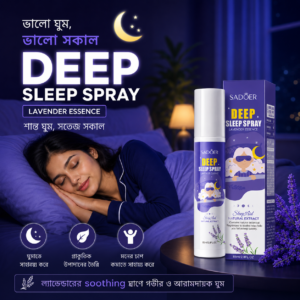 SADOER Deep Sleep Spray প্রশান্তিময় ঘুমের স্প্রে